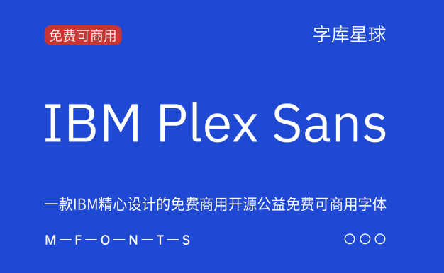 IBM Plex Sans