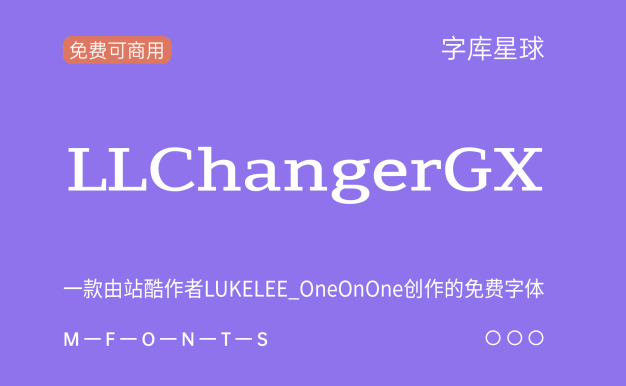 LL ChangerGX