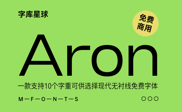 Aron