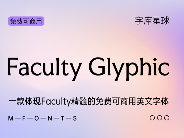 Faculty Glyphic