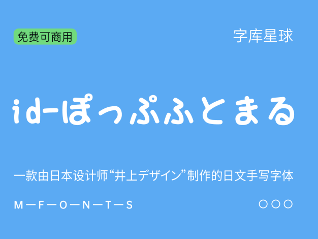 id-ぽっぷふとまる