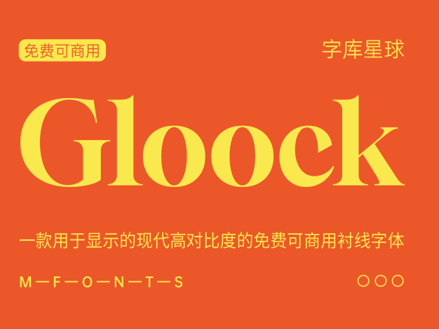 Gloock