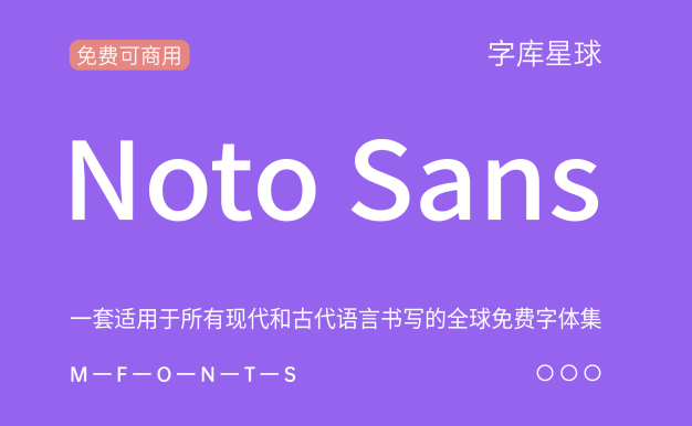 Noto Sans