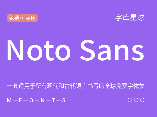 Noto Sans