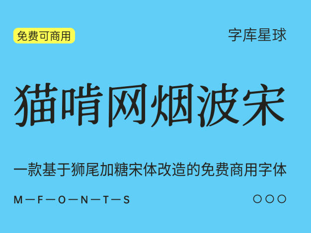 猫啃网烟波宋