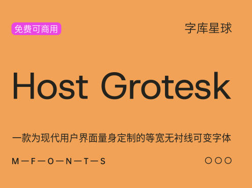 Host Grotesk